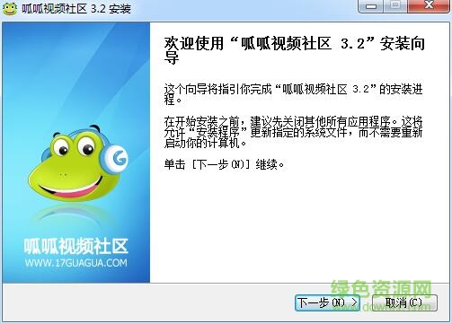 呱呱3.2加強(qiáng)版 官方版 0
