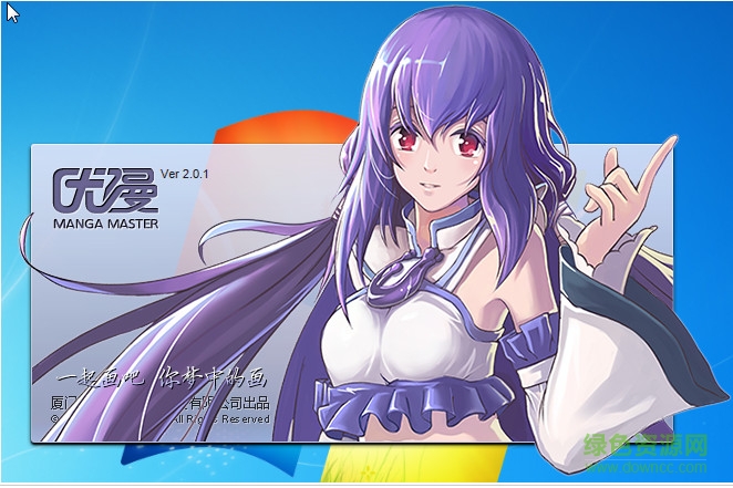 優(yōu)漫軟件 優(yōu)漫