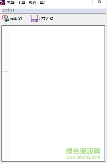 截圖工具 截圖工具下載