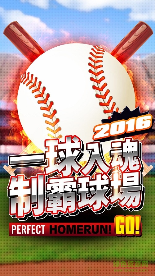 三國好棒棒2017 v1.0.1 安卓版 3