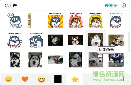 哈士奇gif表情包 共45款 0