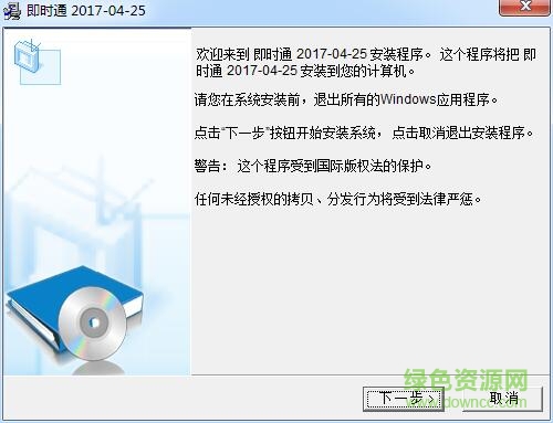 萬朋通im(教育通訊軟件) v2017 官方版 0