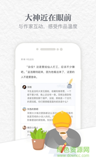 天下书库app 天下书库手机版客户端