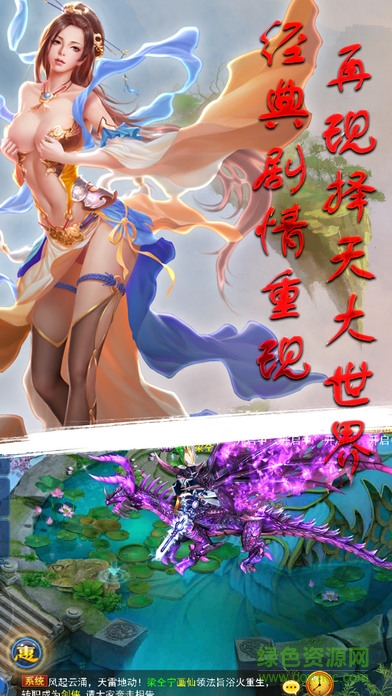 擇天紀(jì)元手游