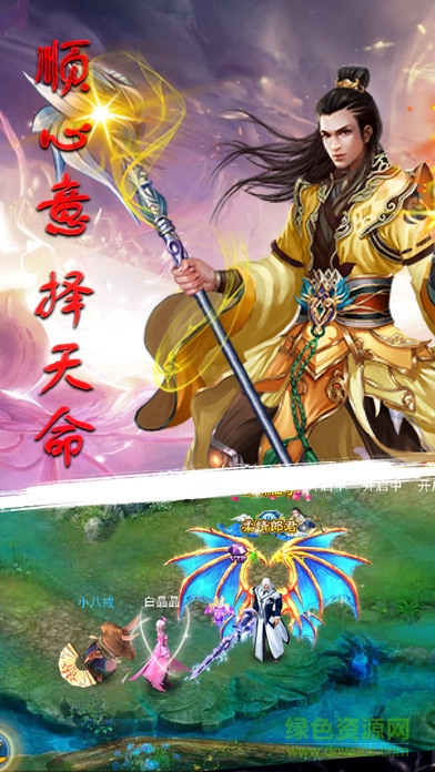 擇天紀(jì)元 v1.0 官網(wǎng)安卓版 3