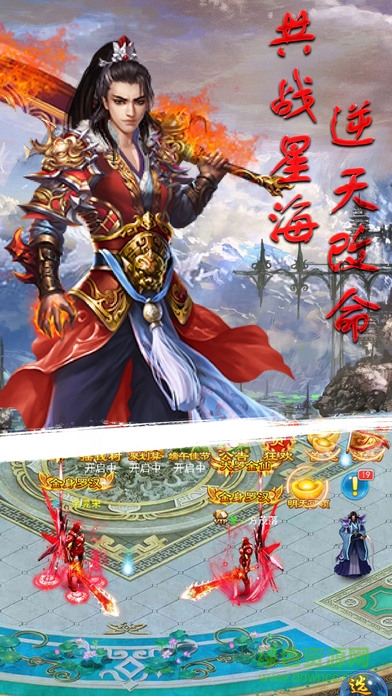 擇天紀(jì)元 v1.0 官網(wǎng)安卓版 1