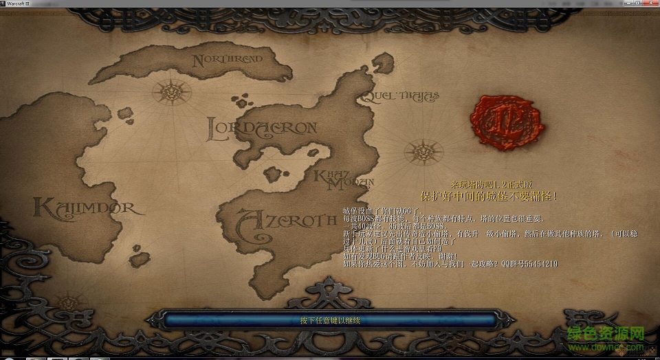 來玩塔防吧1.2正式版  0