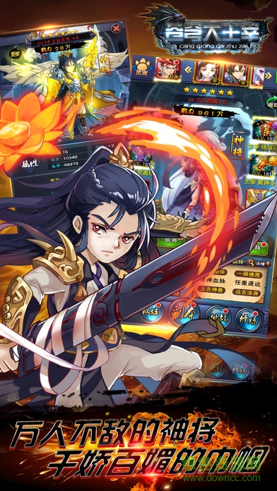 蒼穹大主宰游戲 v1.0.4 安卓版 2