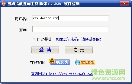 搜狗關(guān)鍵詞指數(shù)查詢工具 v1.1.0.0 綠色版 0