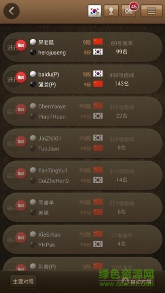 弈城圍棋網(wǎng)手機(jī)版 v2.1.27 官方安卓版 2