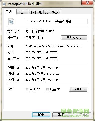 interop.wmplib.dll 64位  0