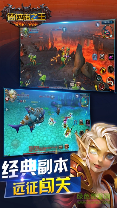 德拉諾之王 v1.0 安卓版 0