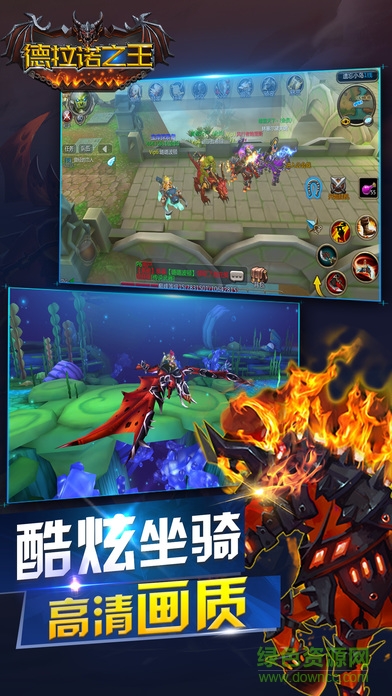 德拉諾之王手游