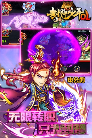 360版封神少年ol v1.0 安卓版 2
