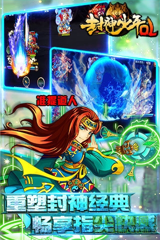 360版封神少年ol v1.0 安卓版 0