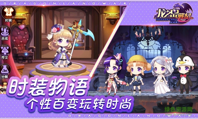 龍之島戰(zhàn)紀果盤版 v2.01 安卓版 0