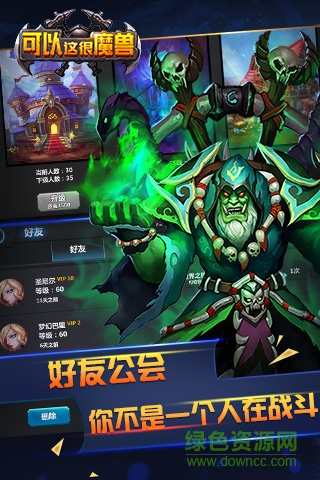 可以這很魔獸 v1.2.1 安卓版 2