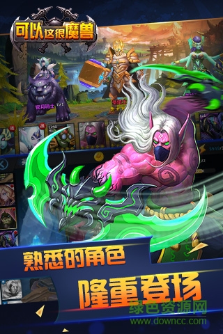 可以這很魔獸手游