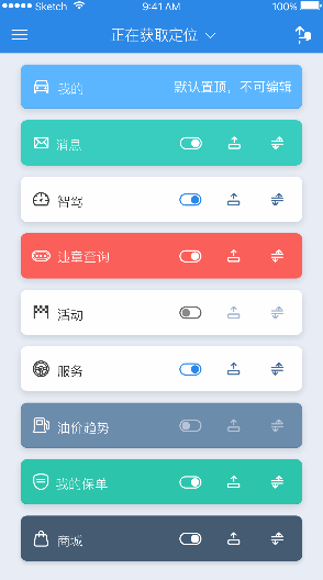 中國(guó)人壽國(guó)壽i車手機(jī)版 v1.2.0 官方安卓版 1