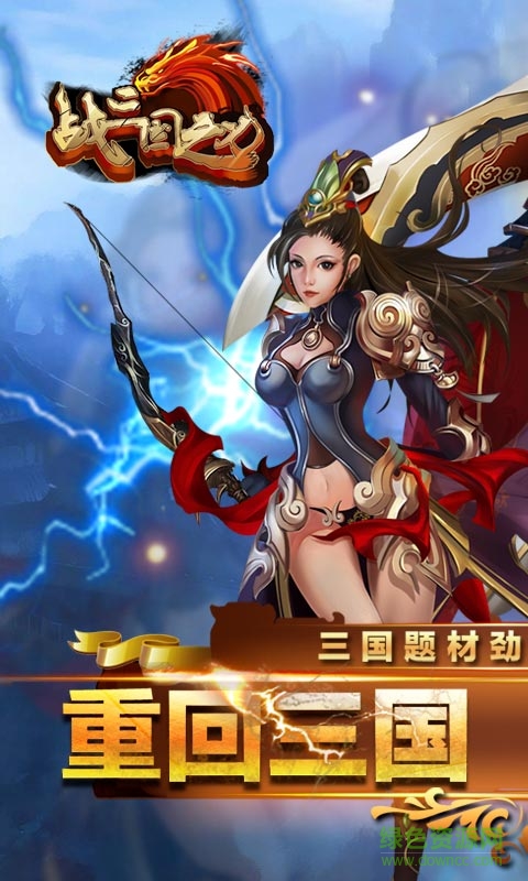 戰(zhàn)三國(guó)之刃修改版 v1.0.0 安卓版 4