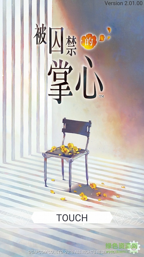 被囚禁于手中的你2中文版 v3.01.00 安卓版 1