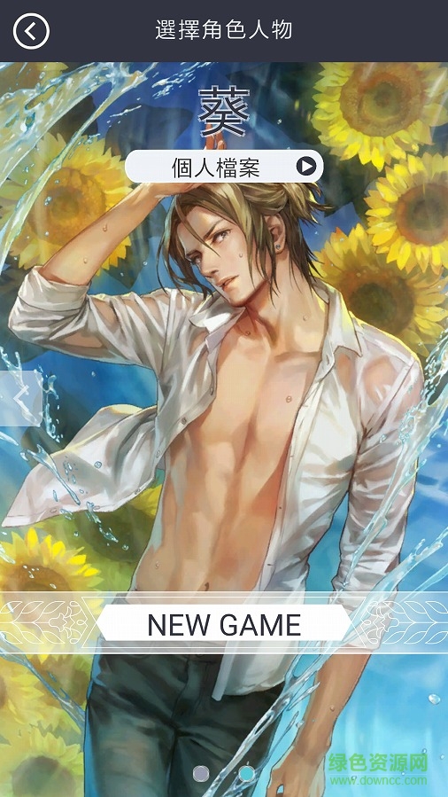 被囚禁的掌心2正式版 v3.00.01 安卓內(nèi)購版 0