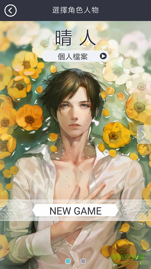 被囚禁于手中的你2漢化