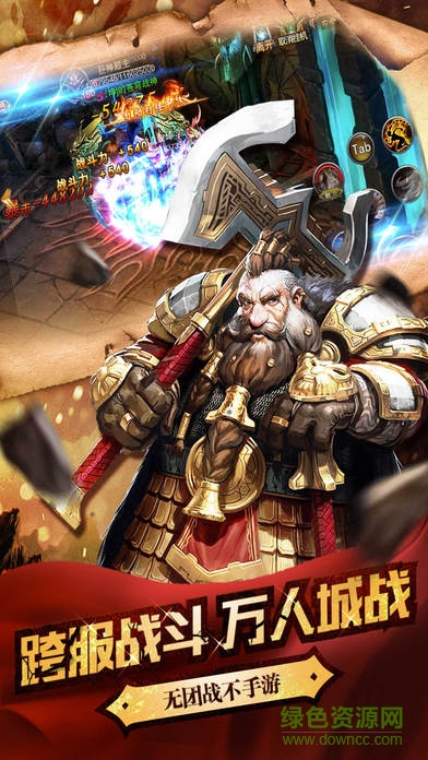 我欲主宰手游 v1.0.0 官方安卓版 0