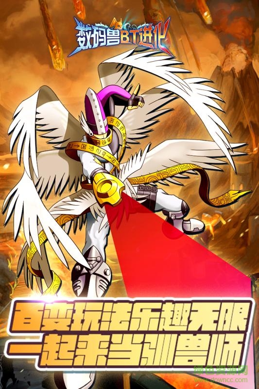 數(shù)碼獸BT進化 v1.11.0 安卓版 3