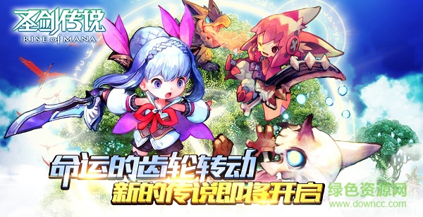 圣劍傳說(shuō)瑪娜崛起手游