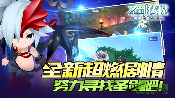 圣劍傳說(shuō)瑪娜崛起國(guó)服 v3.2 安卓版 0