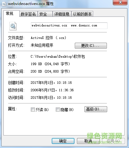 webvideoactivex.ocx控件  0