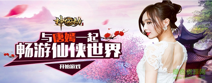 神仙劫手機(jī)版360 v1.0 安卓版 0