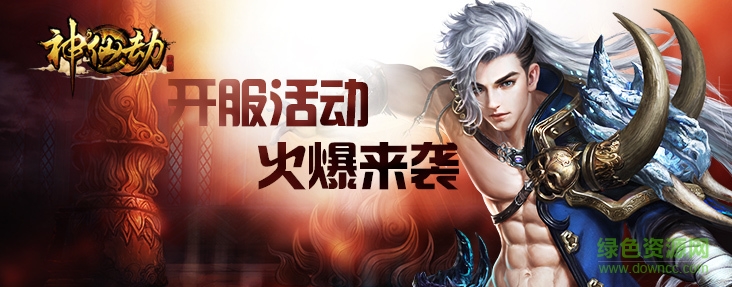 神仙劫手機(jī)版360 v1.0 安卓版 2