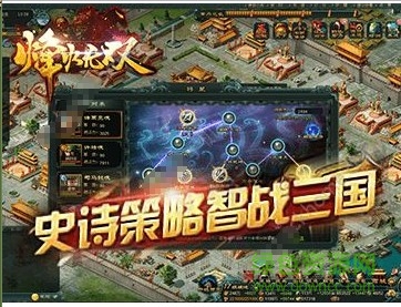 烽火無雙手游 v1.0 安卓版 0