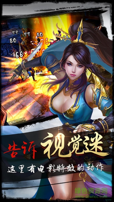 神武刀劍安卓版下載