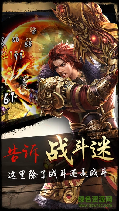 神武刀劍 v0.3.3 安卓版 3