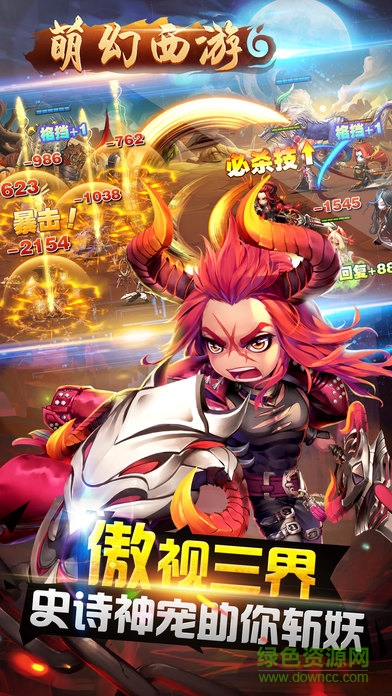 萌幻西游加強(qiáng)版