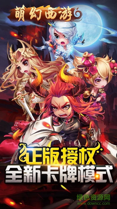 萌幻西游加強(qiáng)版手游官方版 v2.0 安卓版 0