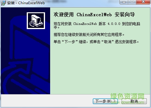 ChinaExcel報(bào)表插件客戶(hù)端 v4.0.0.0 官方版 0