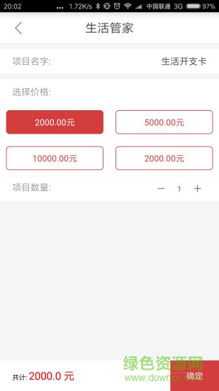 中資盛世手機(jī)版(消費(fèi)返利) v2.5 安卓版 0
