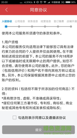 中資盛世手機(jī)版(消費(fèi)返利) v2.5 安卓版 2