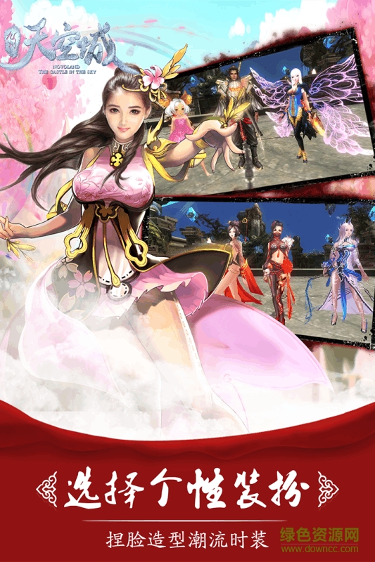 九州天空城果盤(pán)版