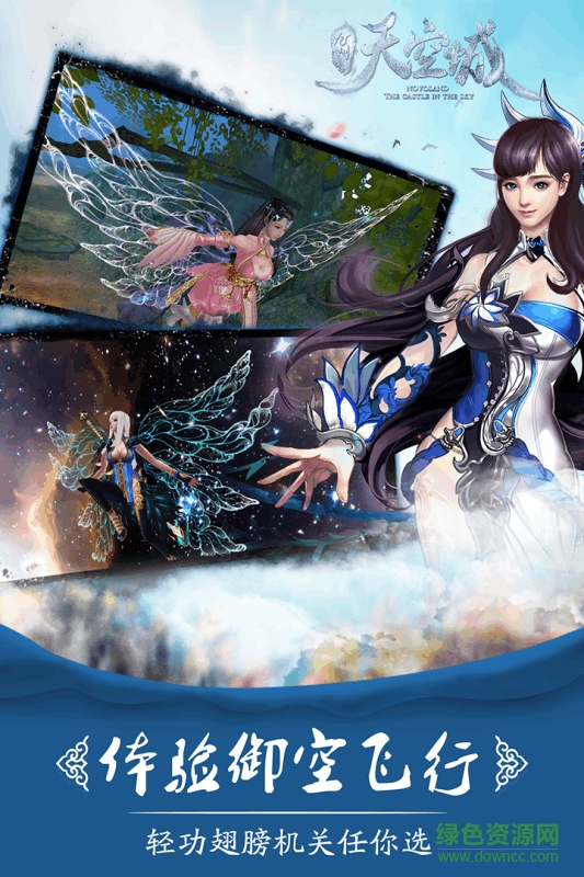 果盤(pán)手游九州天空城