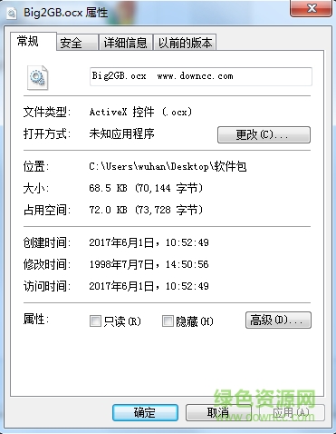 big2gb.ocx win7/8/10 0