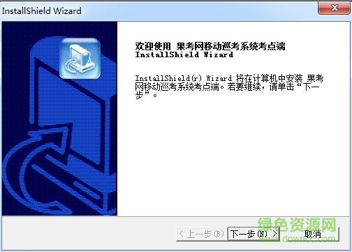 果考网移动巡考云平台
