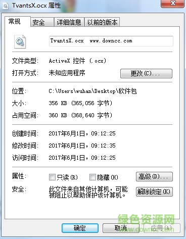 tvantsx.ocx 官網(wǎng)版 0