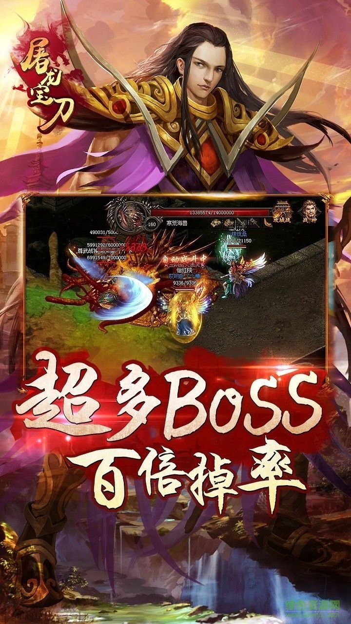 屠龍寶刀 v1.0.0 官網(wǎng)安卓版 1