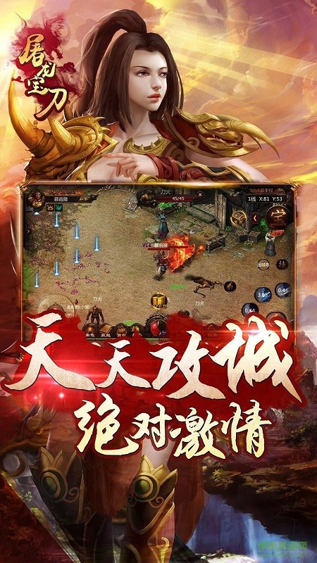 屠龍寶刀 v1.0.0 官網(wǎng)安卓版 2