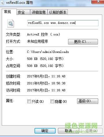 vsflex8l.ocx(注冊失敗修復(fù)方法) 64位 0